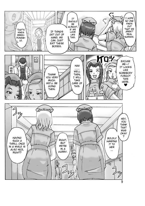 [Asagiri] P(ossession)-Party 3 [ENG] - Page 10