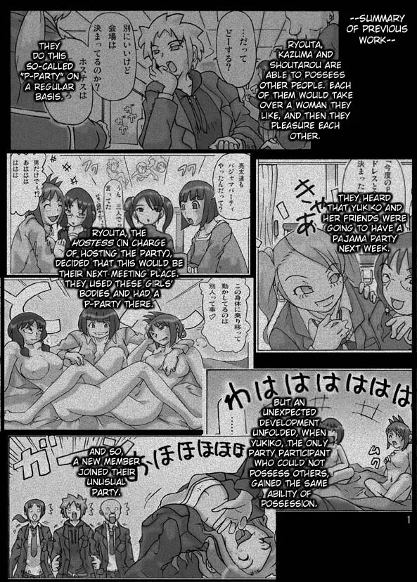 [Asagiri] P(ossession)-Party 3 [ENG] - Page 2