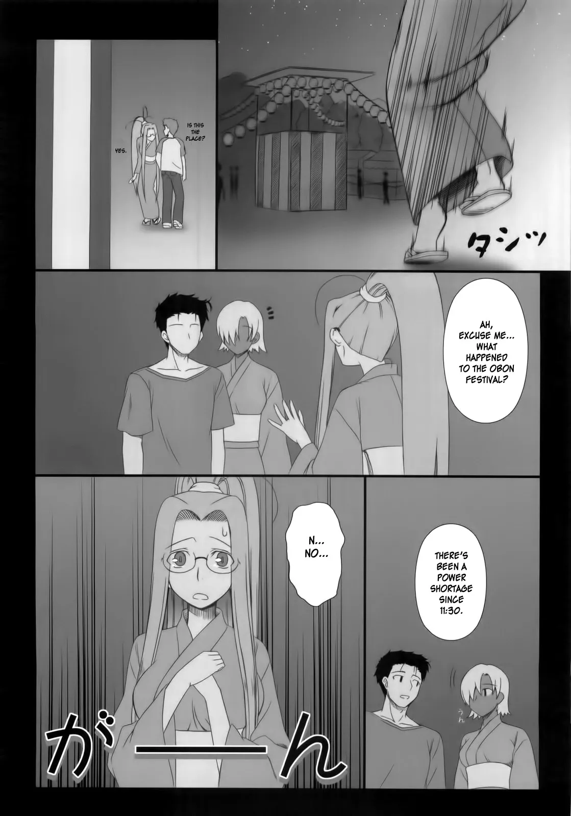 [Gachinko Shobou (Kobanya Koban)] Sweet Sweet Cinderella Summer (Fate/stay night) [English] [desudesu] - Page 5