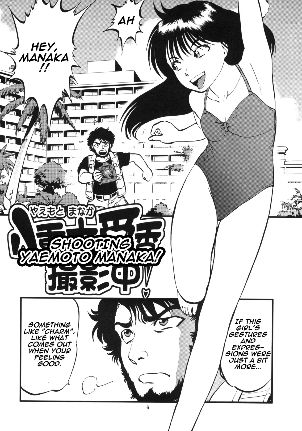 (C77) [RPG COMPANY 2 (Yoriu Mushi)] Yaemoto Manaka Satsueichuu! | Shooting Yaemoto Manaka! [English] [Jojo] - Page 5