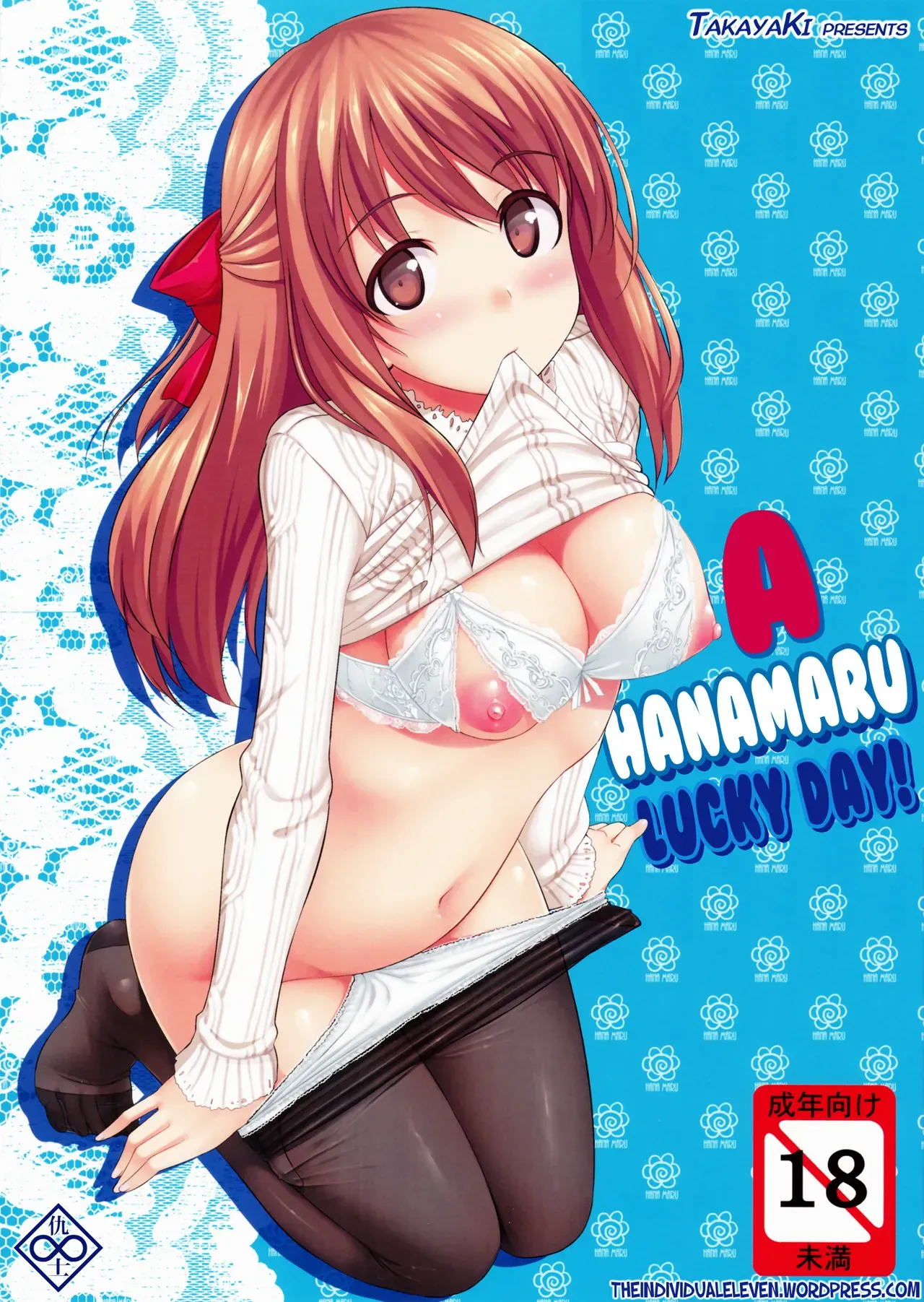 (C81) [Jenoa Cake (Takayaki)] Hanamaru na Lucky Day | A Hanamaru Lucky Day (Hanamaru Youchien) [English] [TIE] - Page 1
