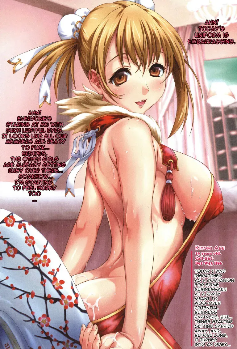 [Shino] Shino-Jyu [English] {doujin-moe.us} - Page 8