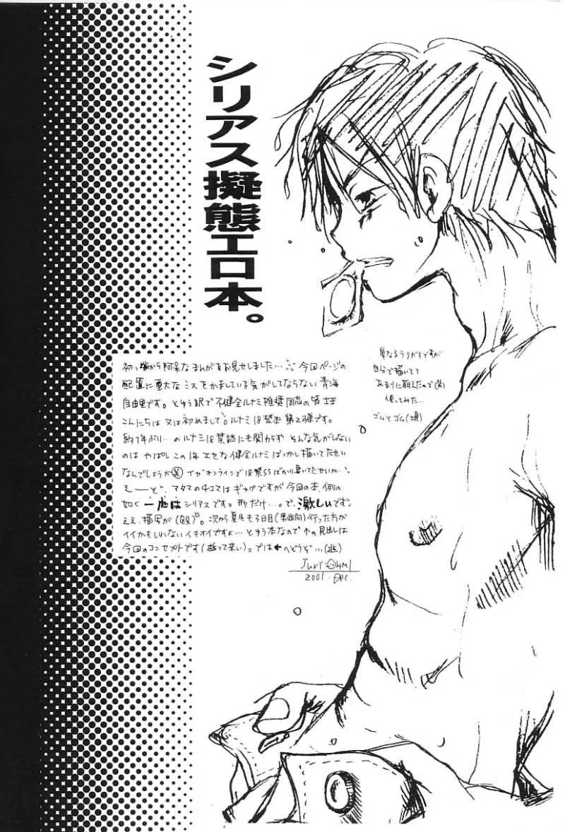 (C61) [AOKAGUMI (Ohmi Juri)] Love Logue (One Piece) [English] [Kusanyagi] - Page 5