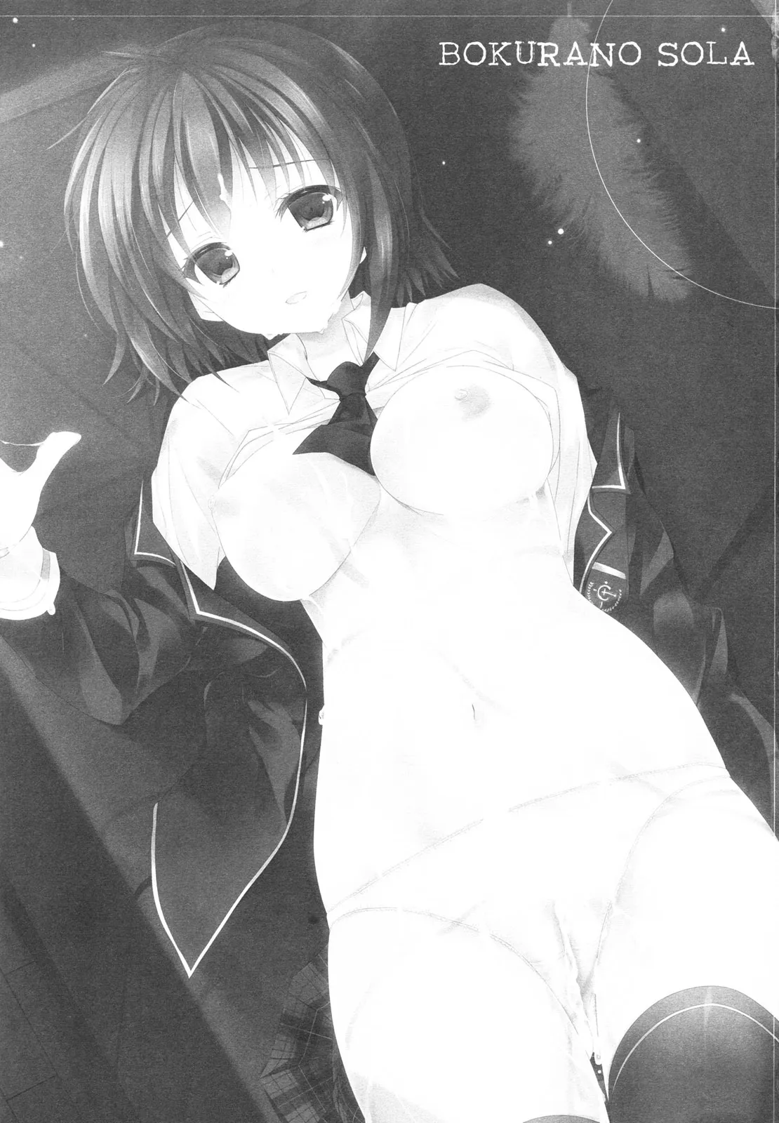 (C81) [SEM;COLON (Mitsu King)] Bokura no Sola (Boku wa Tomodachi ga Sukunai) [English] =Team Vanilla+Life4Kaoru= - Page 2