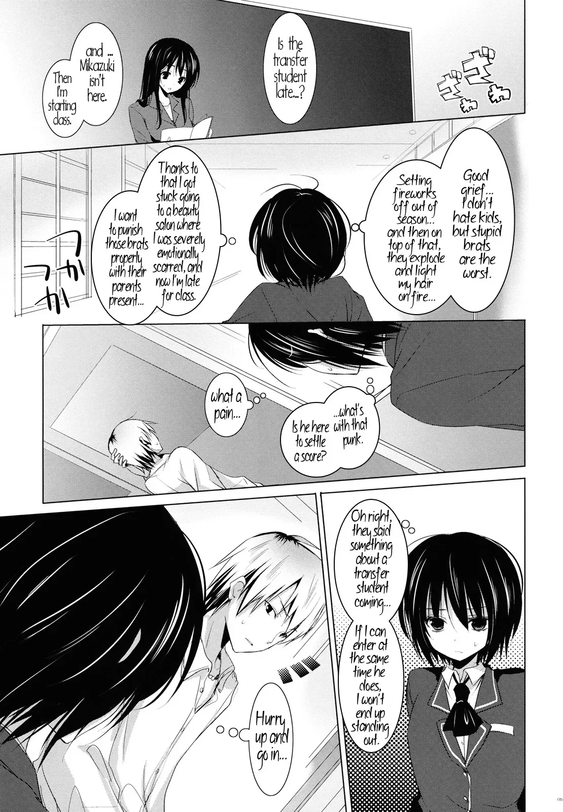 (C81) [SEM;COLON (Mitsu King)] Bokura no Sola (Boku wa Tomodachi ga Sukunai) [English] =Team Vanilla+Life4Kaoru= - Page 4