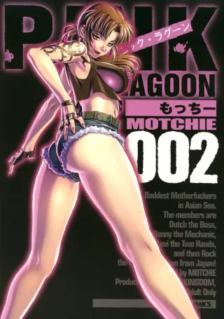 (C71) [Motchie Kingdom (Motchie)] PINK LAGOON 002 (Black Lagoon) [English] [0405] cover