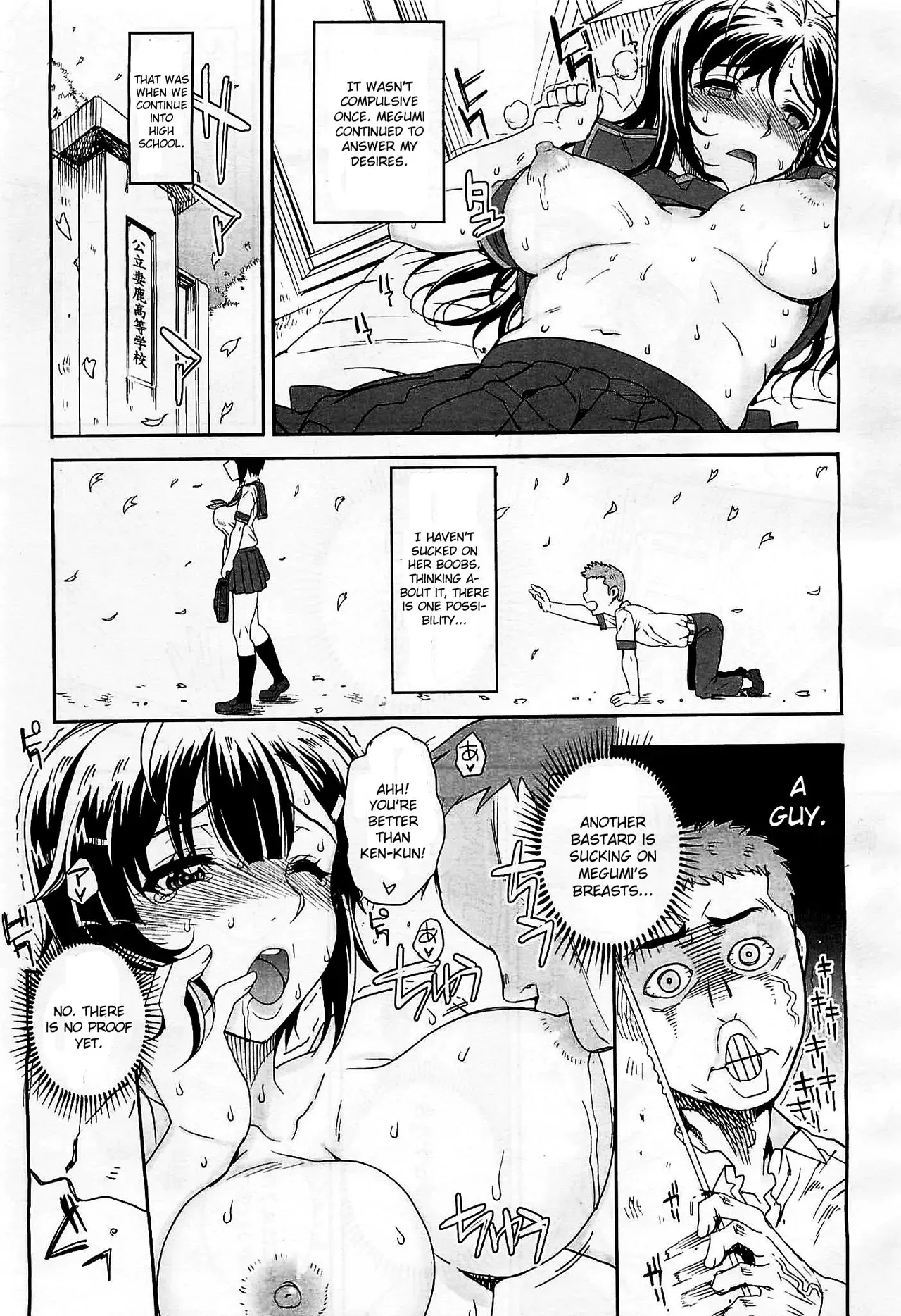 [Carn] Nyuu Paranoia (COMIC Megastore H 2012-01) [English] [CGrascal] - Page 3