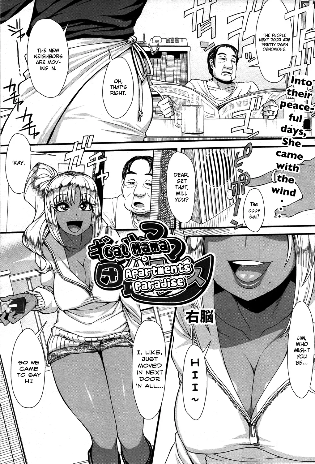 [Unou] Gal Mama Danchi Paradise | Gal Mama Apartments Paradise (Video Boy 2012-03) [English] [Chocolate] - Page 1
