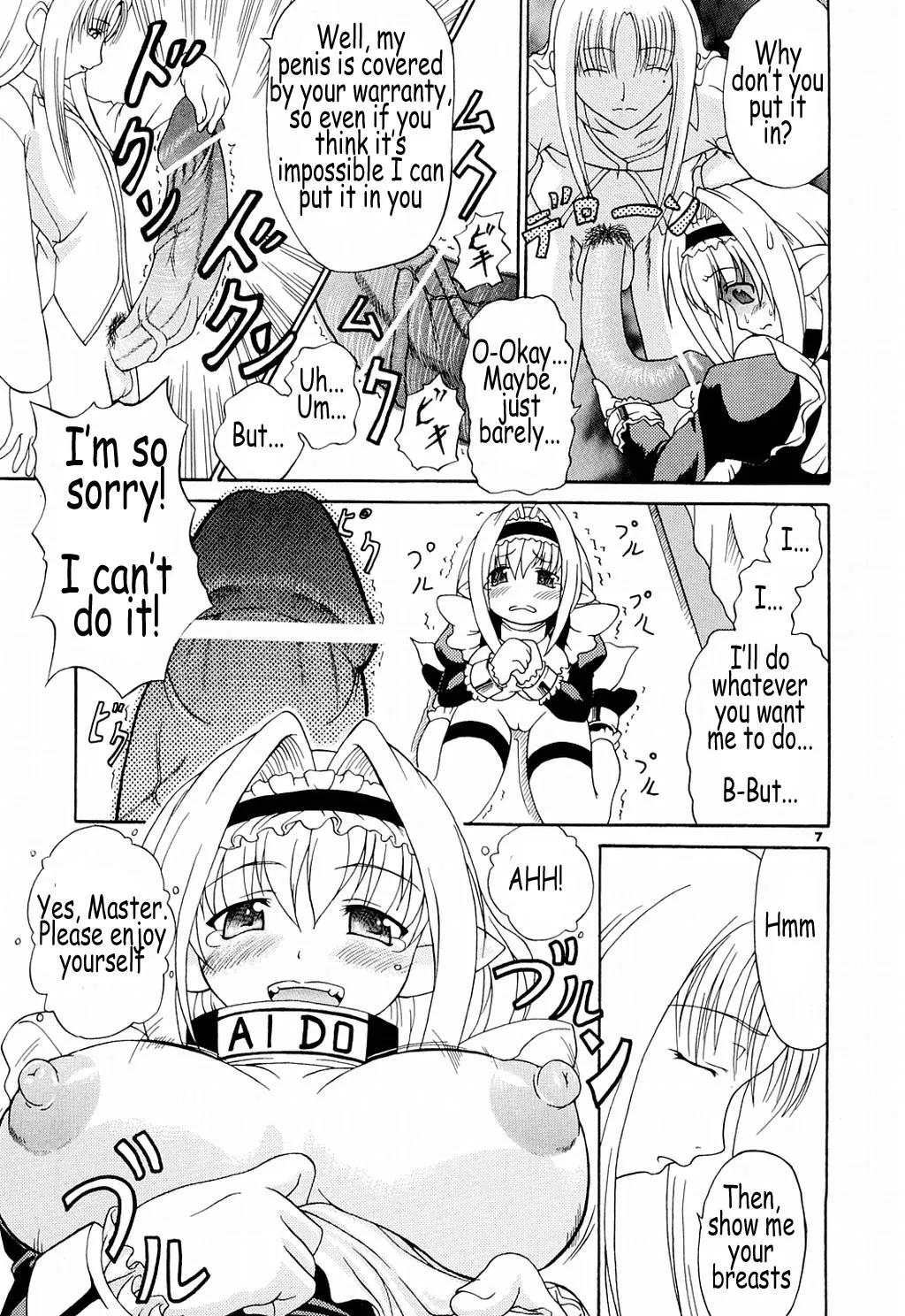 (CR35) [Dogu Bros. (Shiina Kazuki)] AIDO [English] [Coff666] - Page 7