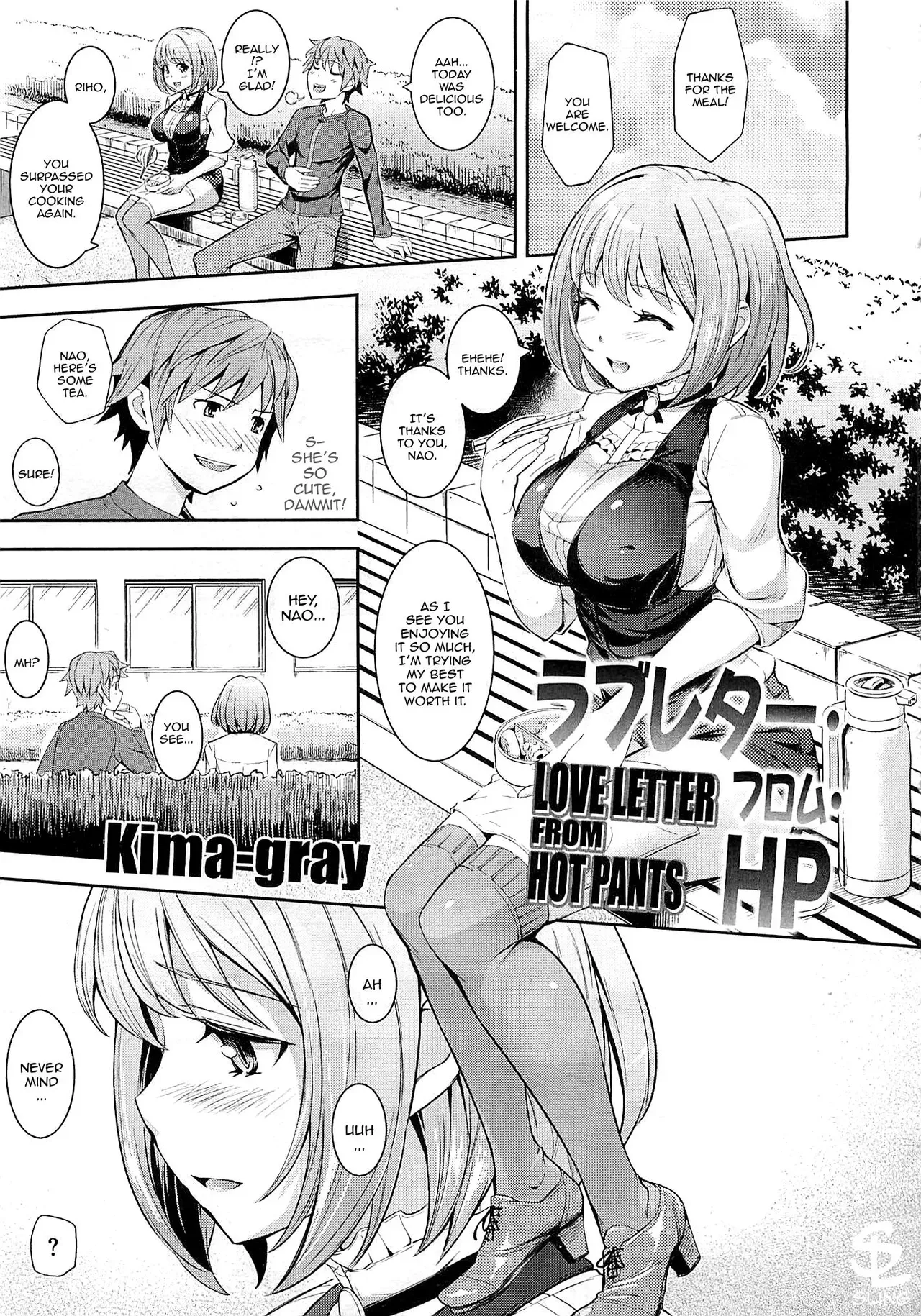 [Kima-Gray] Love Letter from HP - Love Letter from Hot Pants (COMIC Megastore 2012-06) [English] [Sling] - Page 1