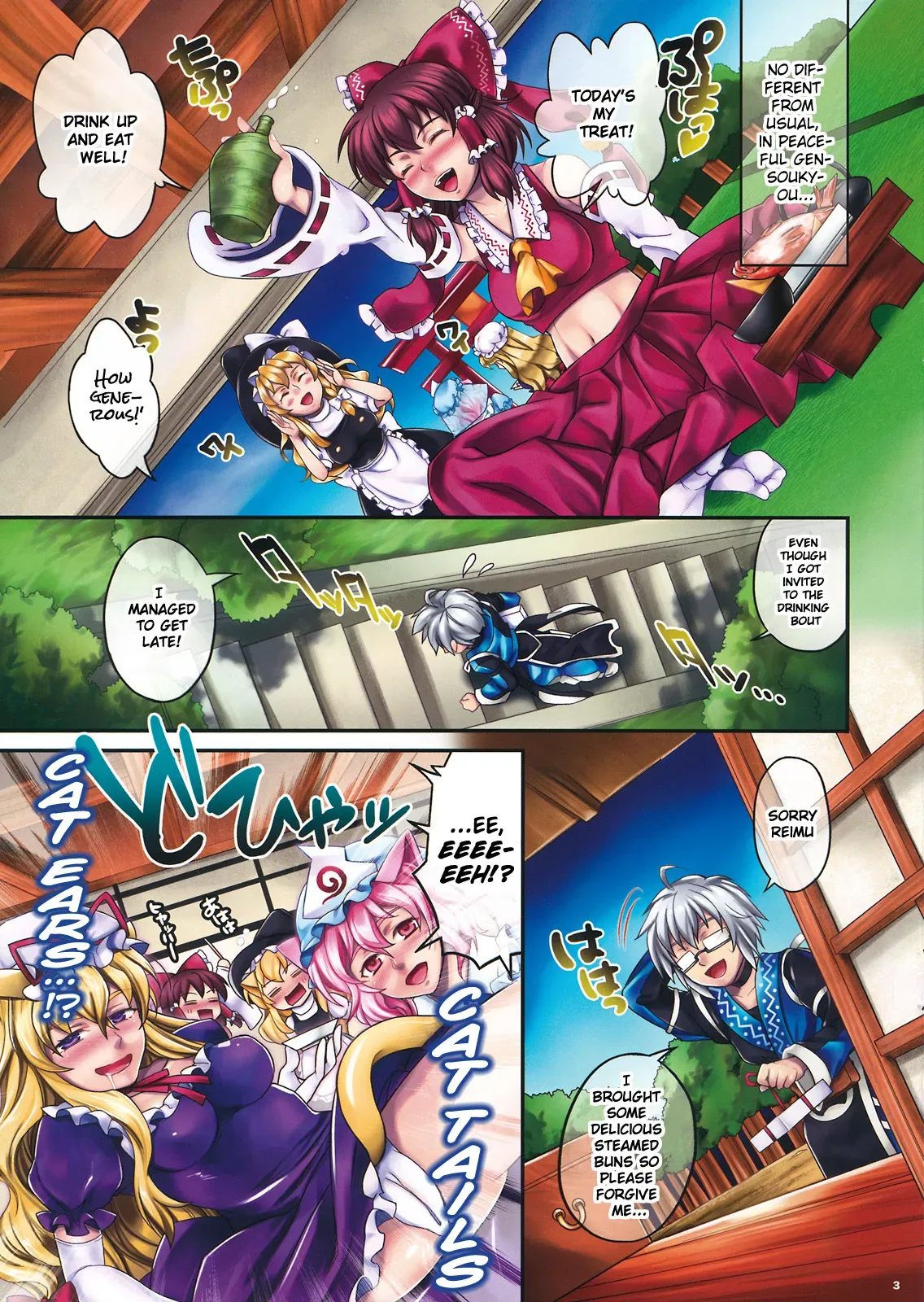 (Kouroumu 7) [Unizo (Unikura)] Touhou Bunka Nekomusume (Touhou Project) [English] [Pricken] - Page 3