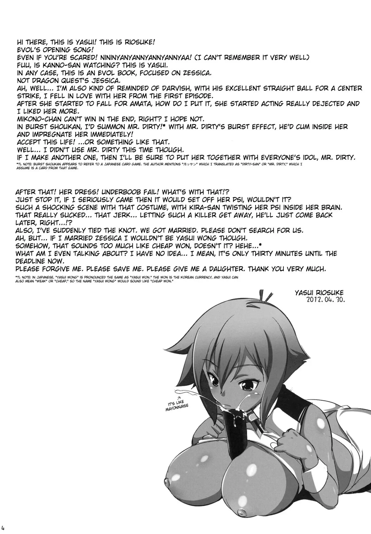 (COMIC1☆6) [Goromenz (Yasui Riosuke)] Combine Dependence (Aquarion Evol) [English] [Kizlan] - Page 3