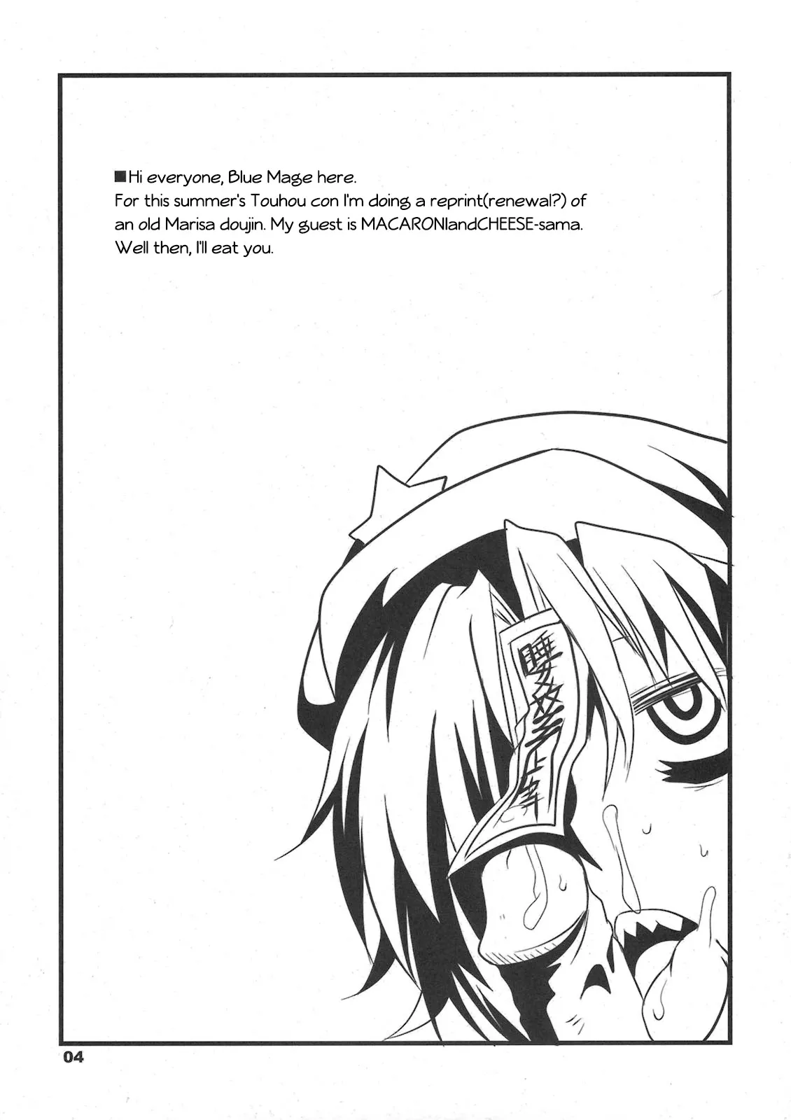 (C80) [BlueMage (Aoi Manabu)] Tabechauzo? | You Gonna Be Eaten! (Touhou Project) [English] [pikkymikky+SS] - Page 4