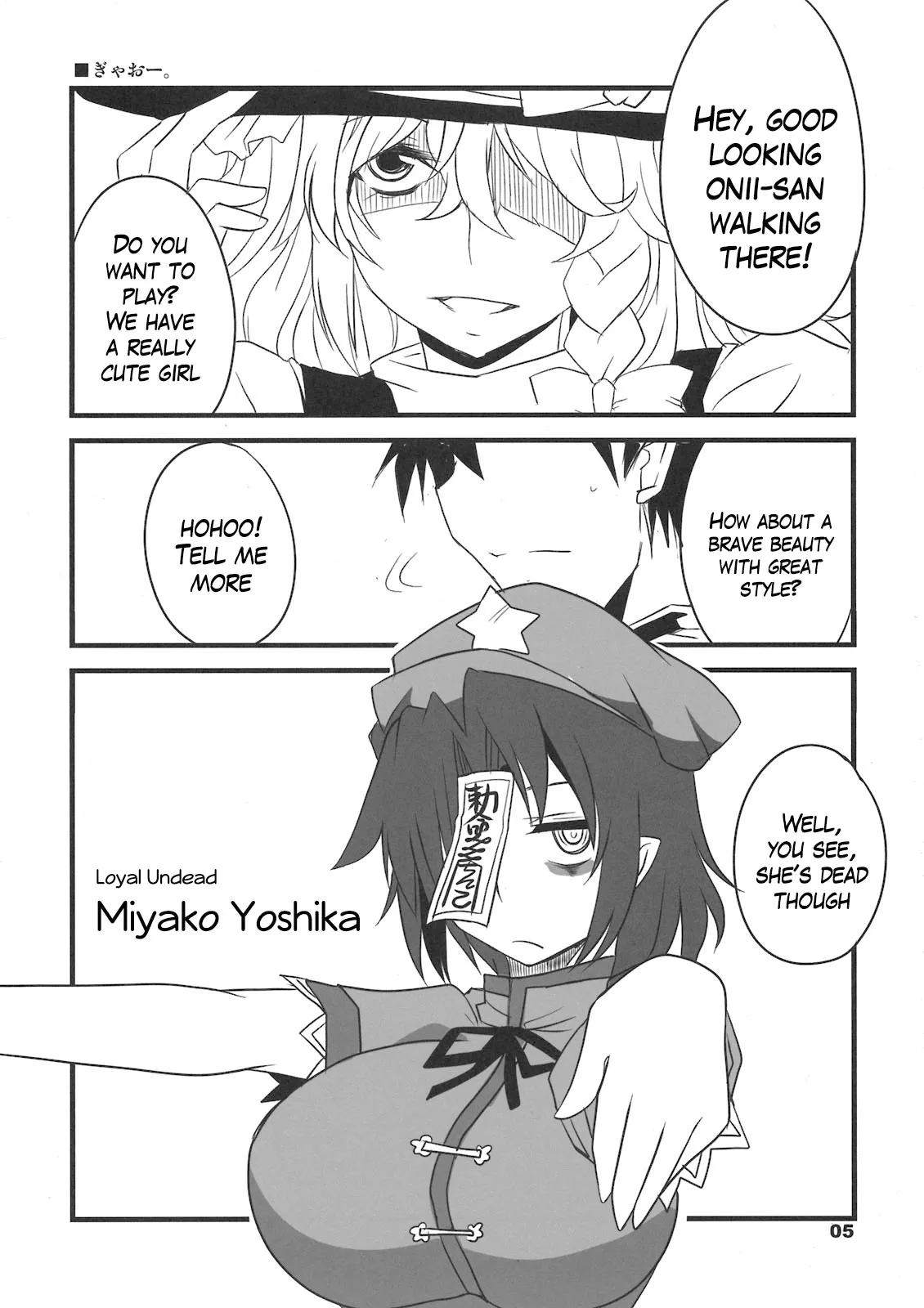 (C80) [BlueMage (Aoi Manabu)] Tabechauzo? | You Gonna Be Eaten! (Touhou Project) [English] [pikkymikky+SS] - Page 5