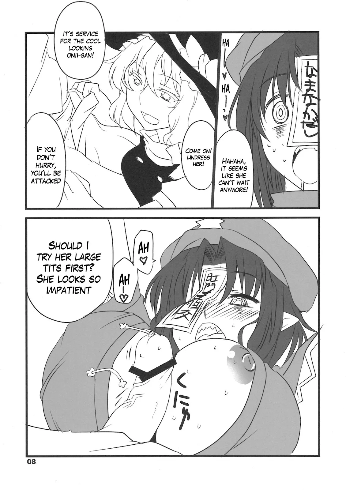 (C80) [BlueMage (Aoi Manabu)] Tabechauzo? | You Gonna Be Eaten! (Touhou Project) [English] [pikkymikky+SS] - Page 8