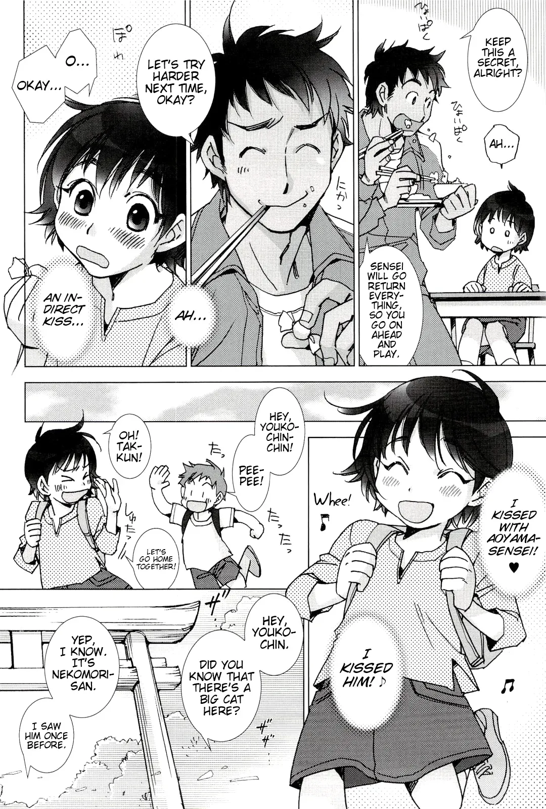 [Kerorin] Neko no Kami-sama | The Cat God (Pink Trash) [English] [Team Vanilla + Trinity Translations Team] - Page 4
