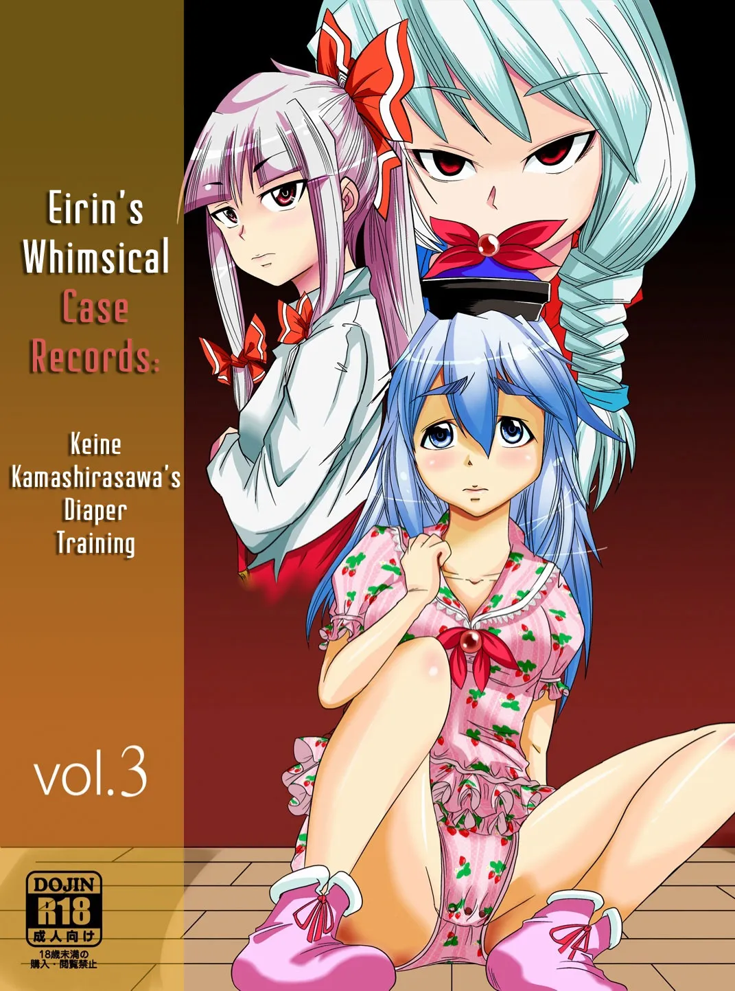 [Team Harenchi (Goya)] Eirin no Kimagure Karte ~Kamishirasawa Keine Omutsu Choukyou~ vol.3 (Touhou Project) [English] {yalmetc} - Page 1