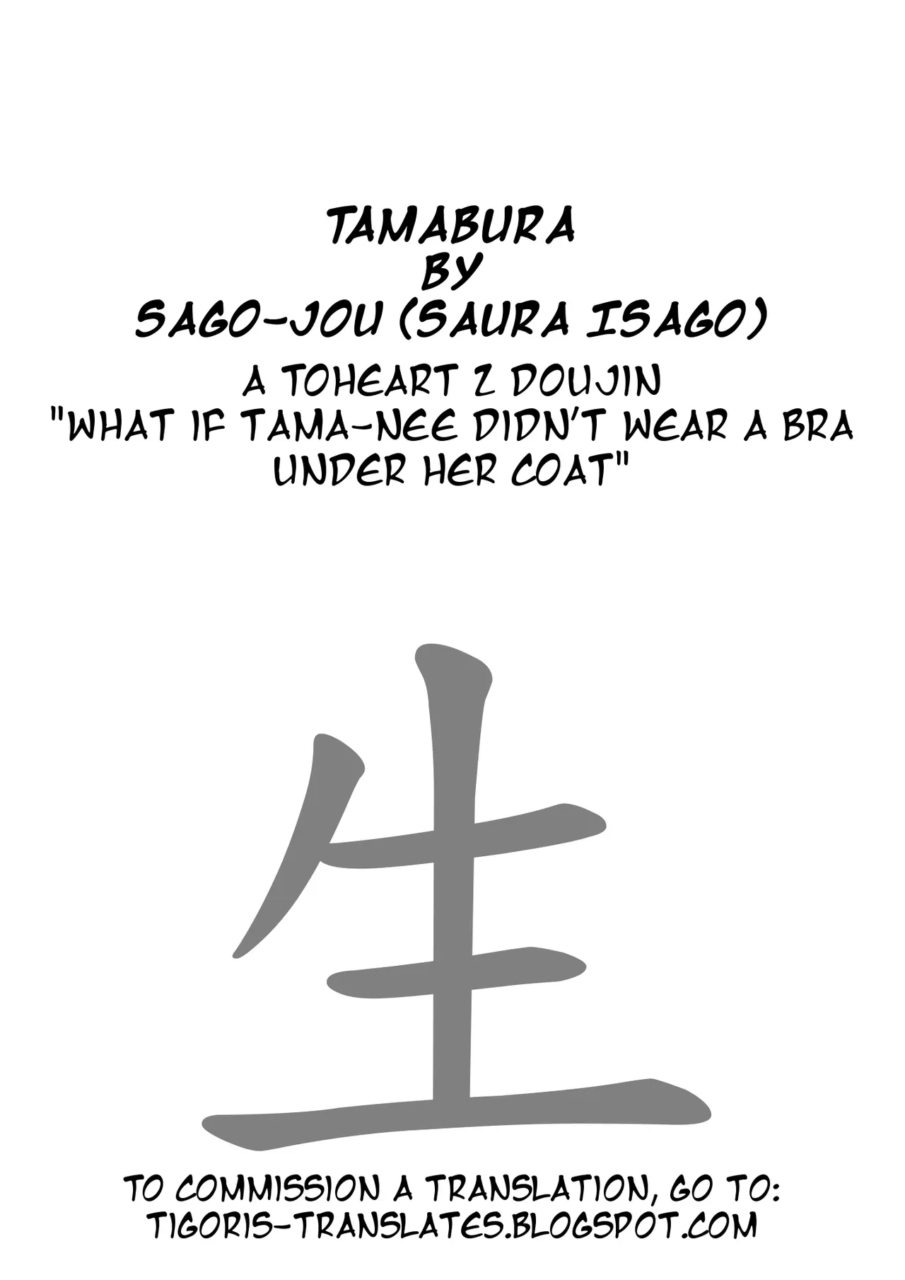 (C81) [Sago-Jou (Seura Isago)] Tamabura (ToHeart2) [English] =Tigoris Translates= - Page 2
