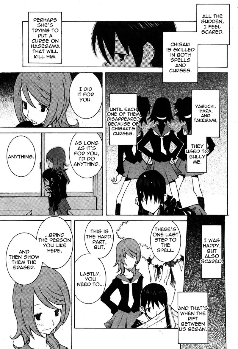 [Dowman Sayman] Love Spell [English] [thetsuuyaku] - Page 3