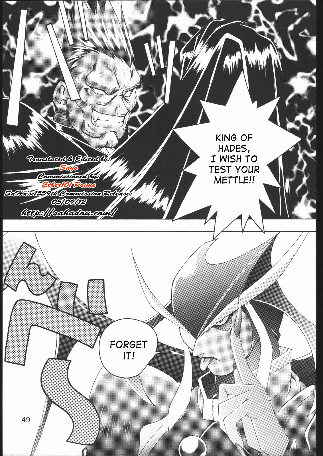 (C60) [Rukiruki EXISS (Fumizuki Misoka)] Midnight Bliss (Misoka no 2) (Darkstalkers) [English] [SaHa] - Page 2