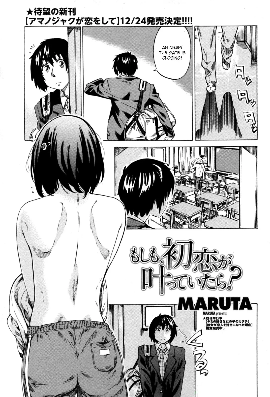 [MARUTA] Moshimo, Hatsukoi ga Kanatte Itara? (COMIC Penguin Club 2012-01) [English] [CGrascal] - Page 1
