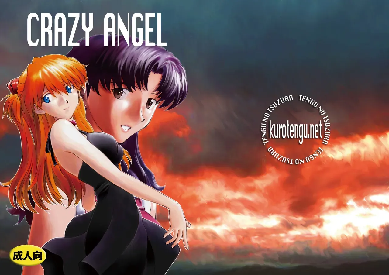 [TENGU NO TSUZURA (Kuro Tengu)] CRAZY ANGEL (Neon Genesis Evangelion) [English] [Trinity Translations] [Digital] - Page 1