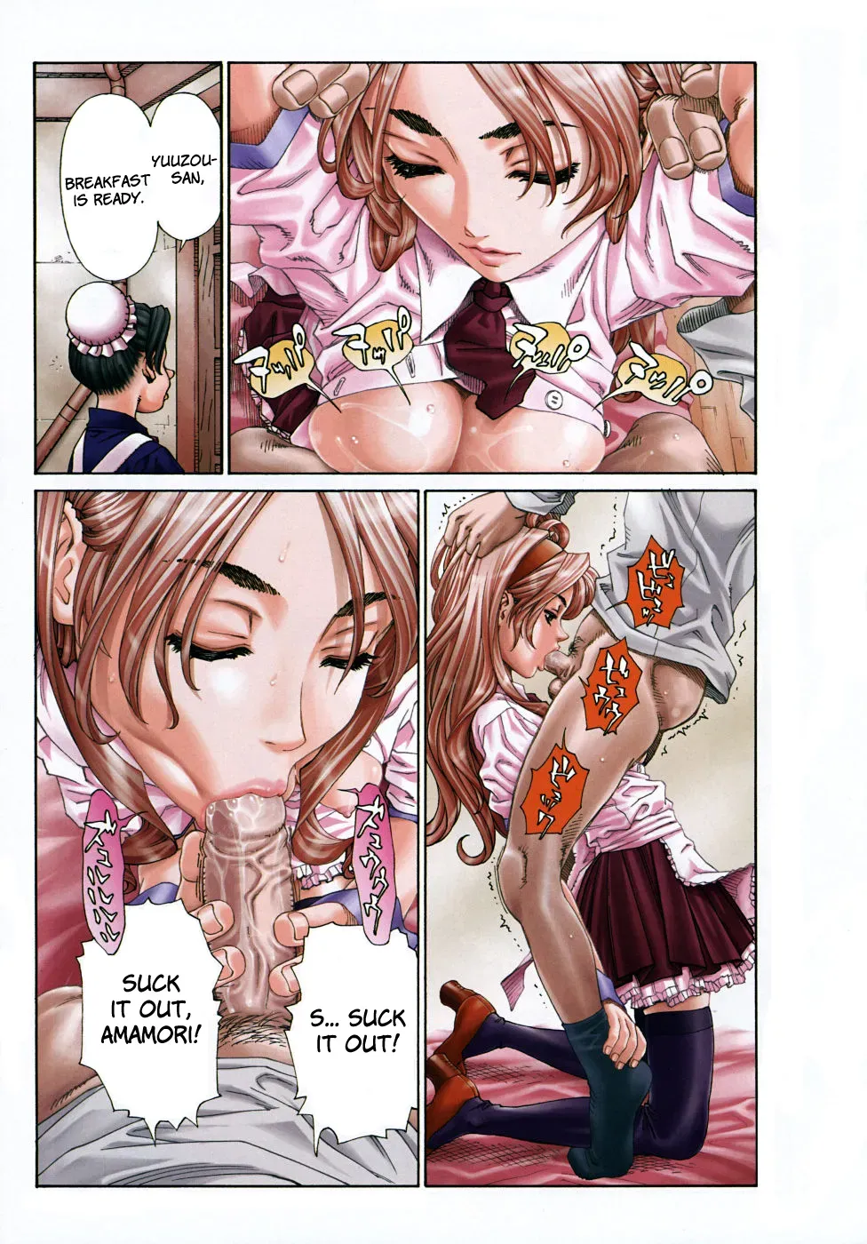 [Seto Yuuki] Amamori no Yari | Amamori's Spear (COMIC MUJIN 2009-06) [English] [Brolen + Faytear] [Decensored] - Page 3