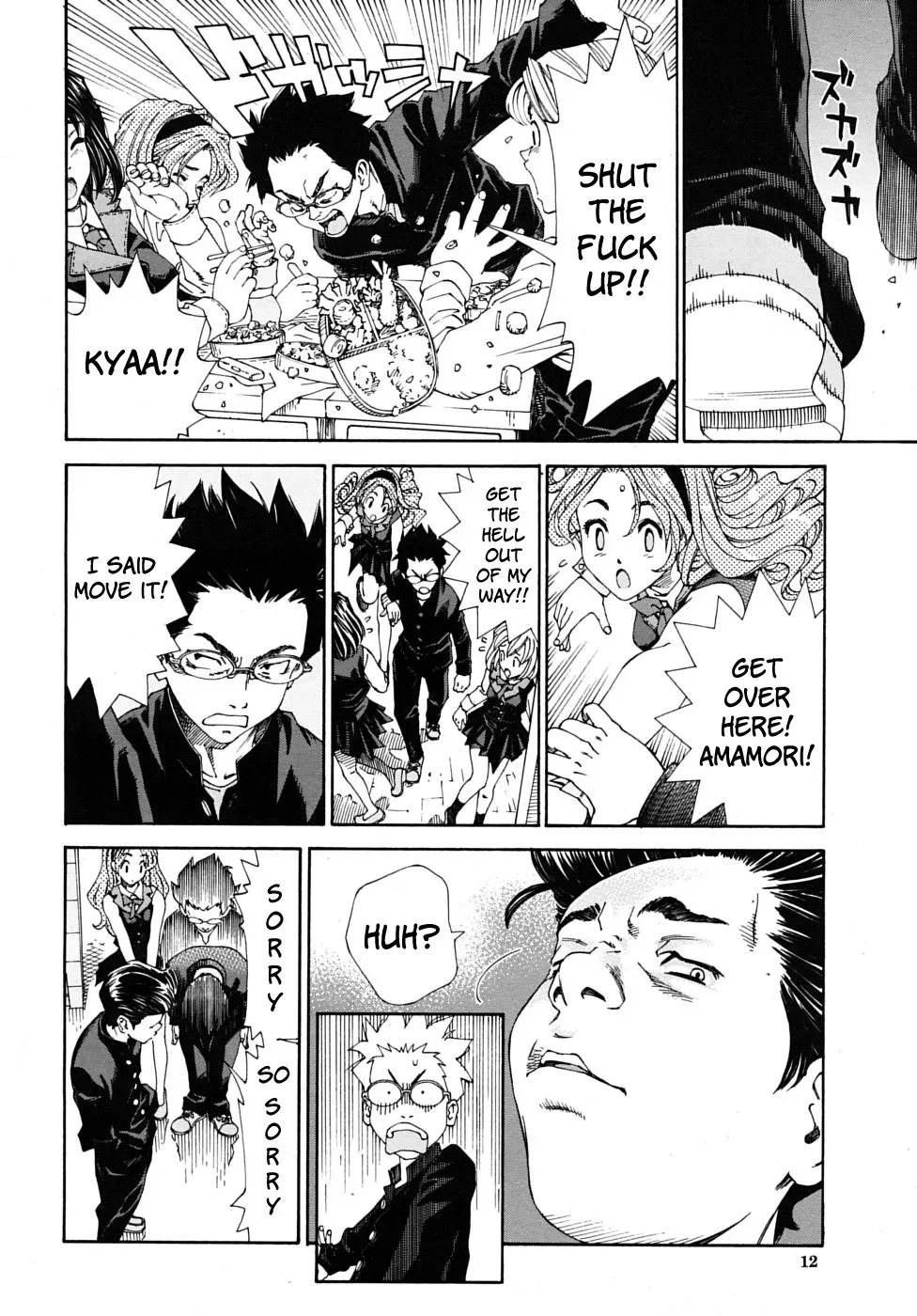 [Seto Yuuki] Amamori no Yari | Amamori's Spear (COMIC MUJIN 2009-06) [English] [Brolen + Faytear] [Decensored] - Page 8