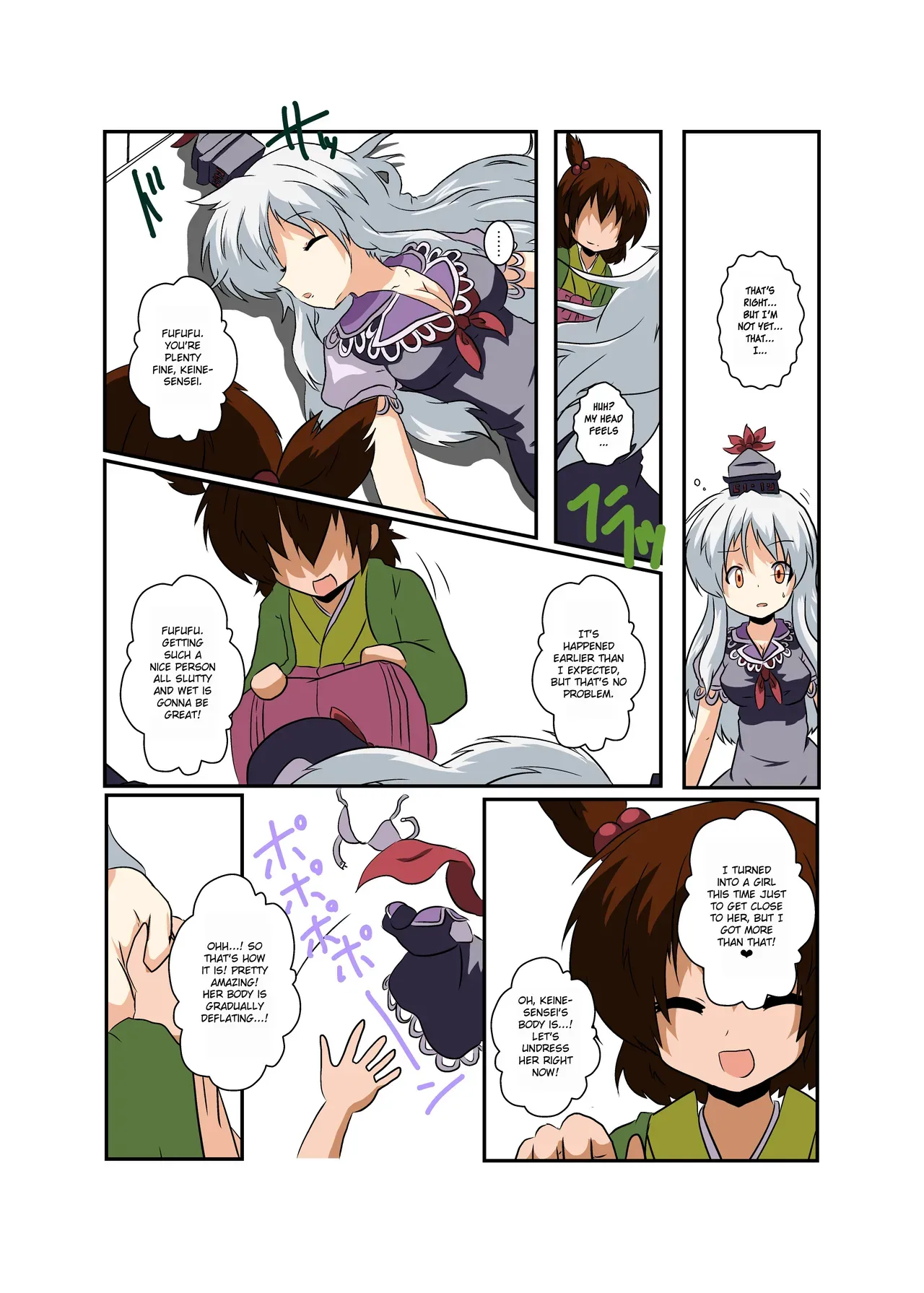 [Ameshoo] Touhou TS Monogatari ~Keine Hen~ [English] - Page 10
