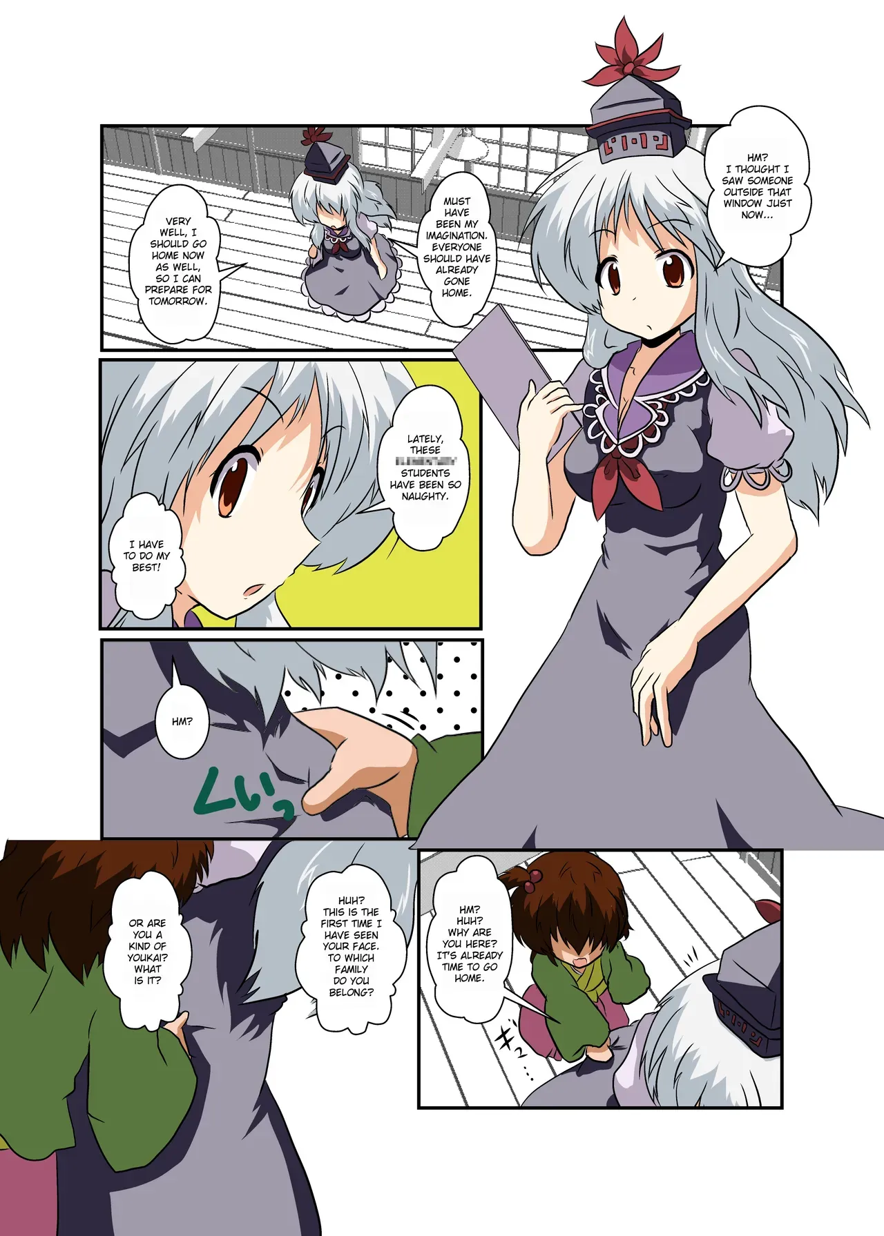 [Ameshoo] Touhou TS Monogatari ~Keine Hen~ [English] - Page 5