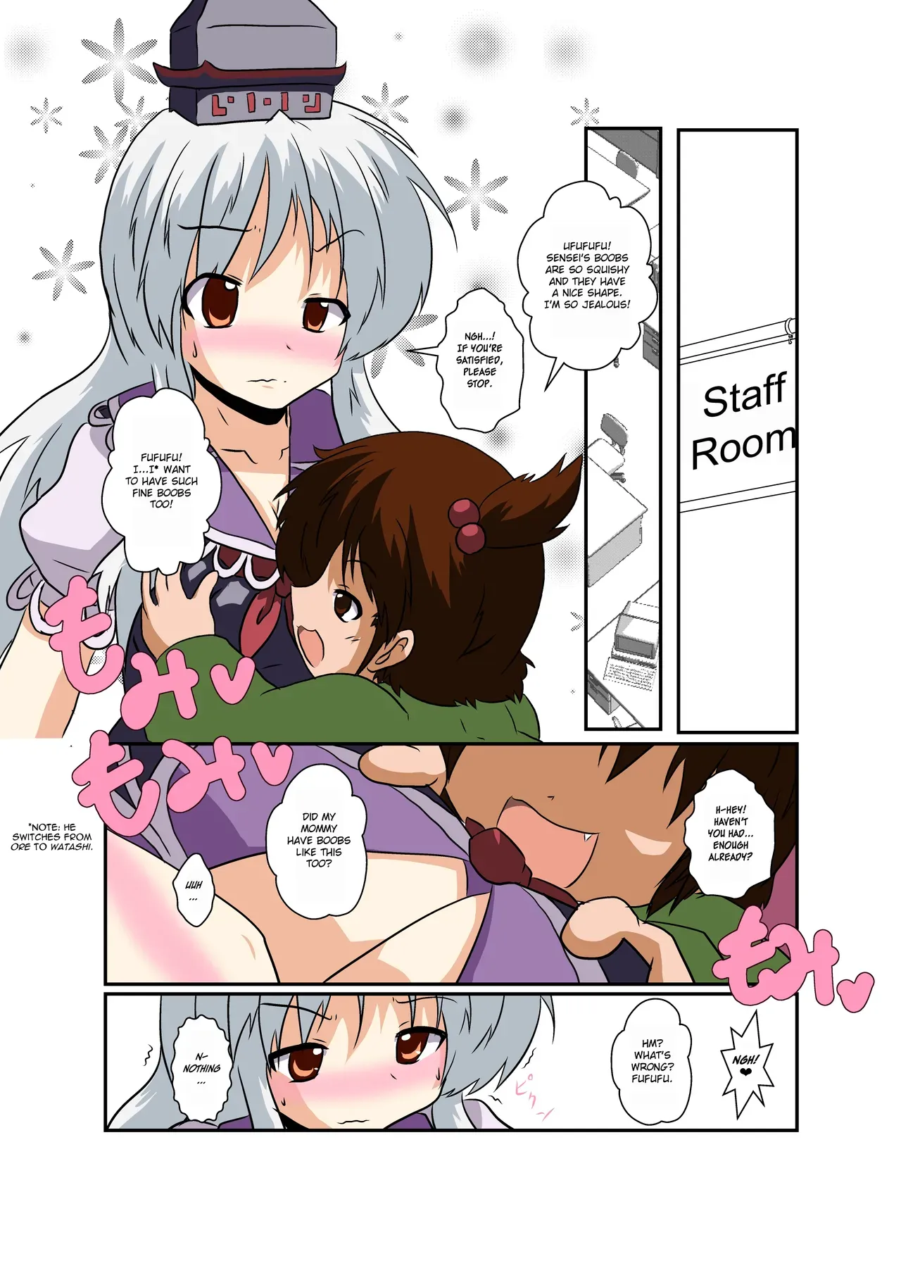 [Ameshoo] Touhou TS Monogatari ~Keine Hen~ [English] - Page 8