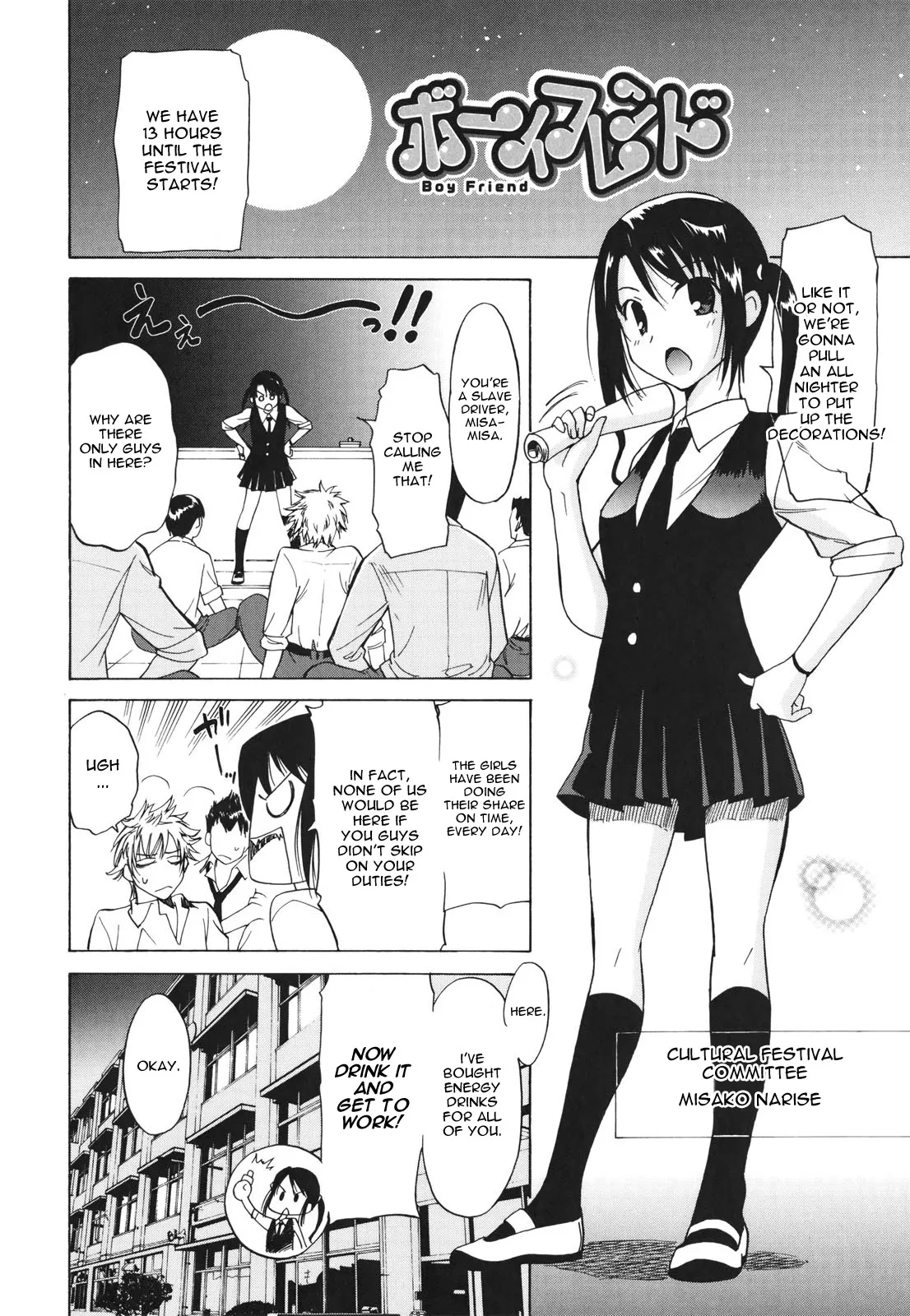 [Otono Natsu] Boy Friend (Oh! My Girl) [English] [desudesu] - Page 2