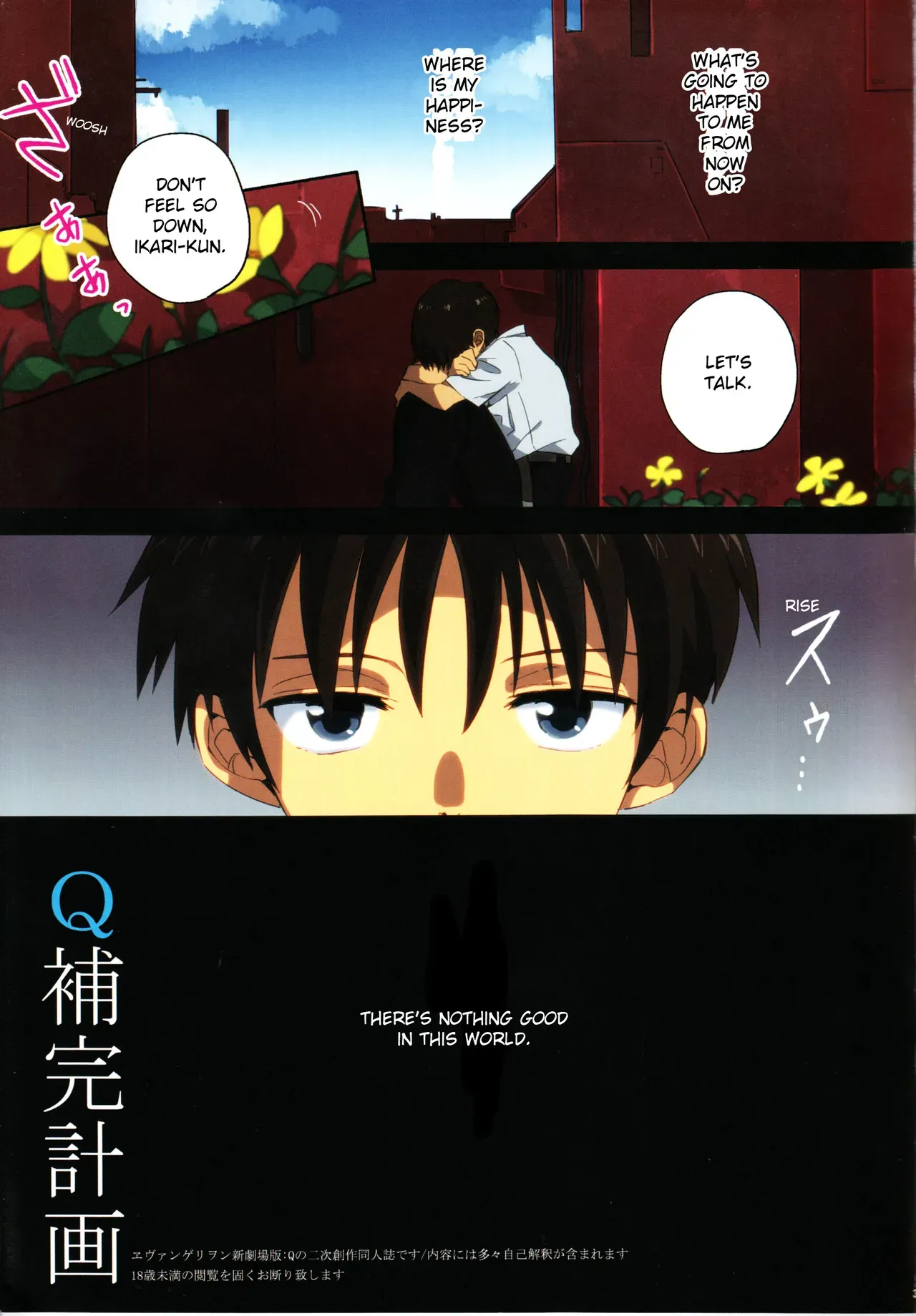(C83) [KaitoB (Yutsuki Chito)] "Q" Hokankeikaku (Neon Genesis Evangelion) [English] - Page 2