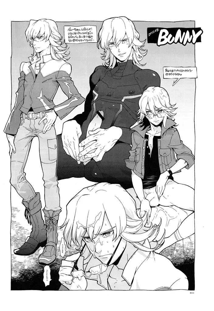 (C80) [Article 60 of Criminal Code (Shuhan)] RaKuGaKi./Monochrome.[20110812] (TIGER & BUNNY) [English] - Page 10