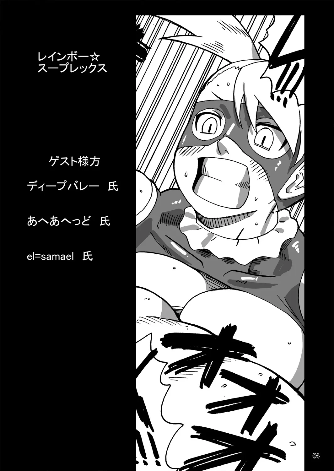 (CT16) [Sora wa Chimidoro (JACKASSS)] Rainbow Suplex (Street Fighter) [English] [Fated Circle Translations] - Page 2