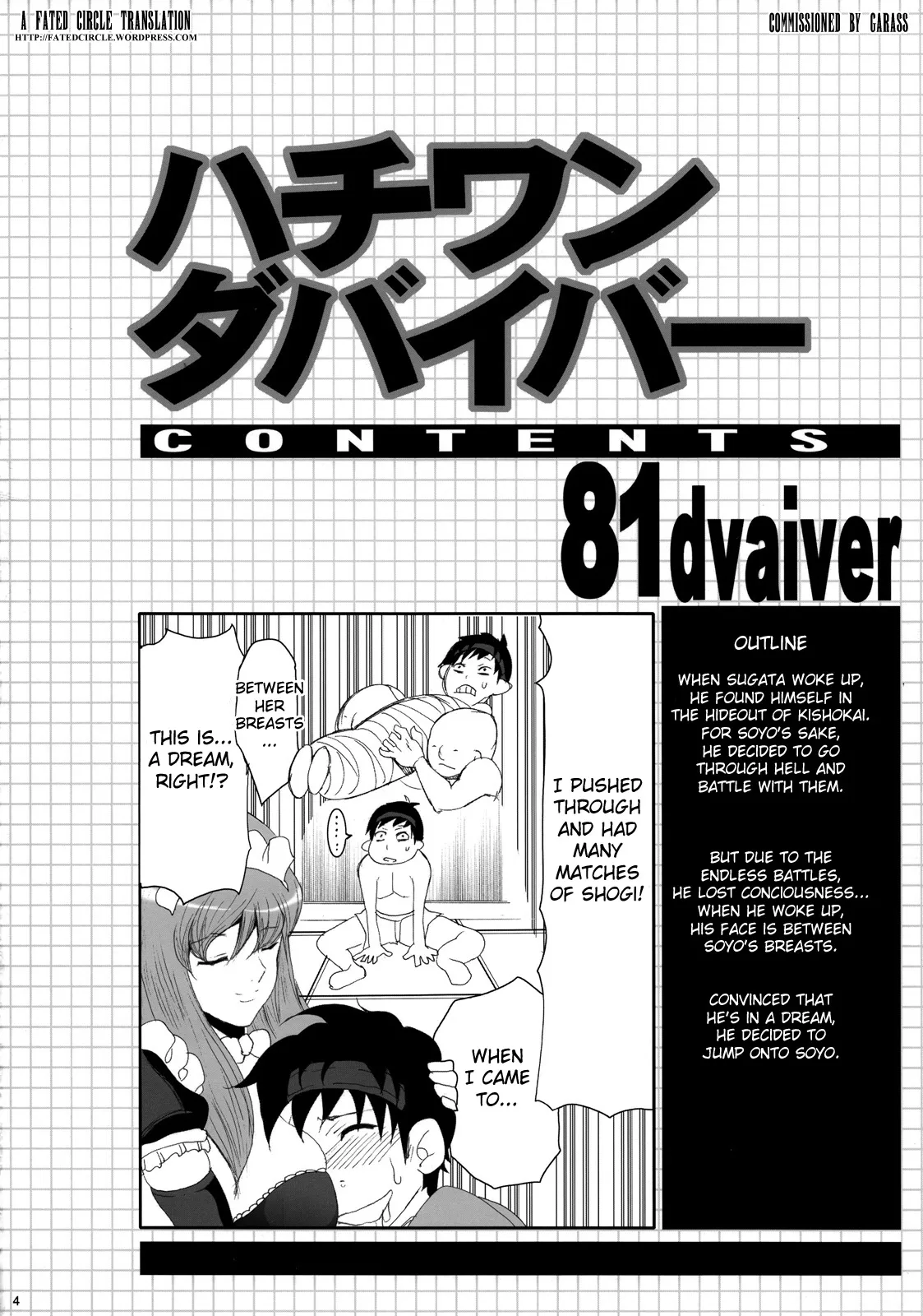 [Youkai Tamanokoshi (CHIRO)] Hachiwan Dabaibaa (81diver) [English] [FC] - Page 3