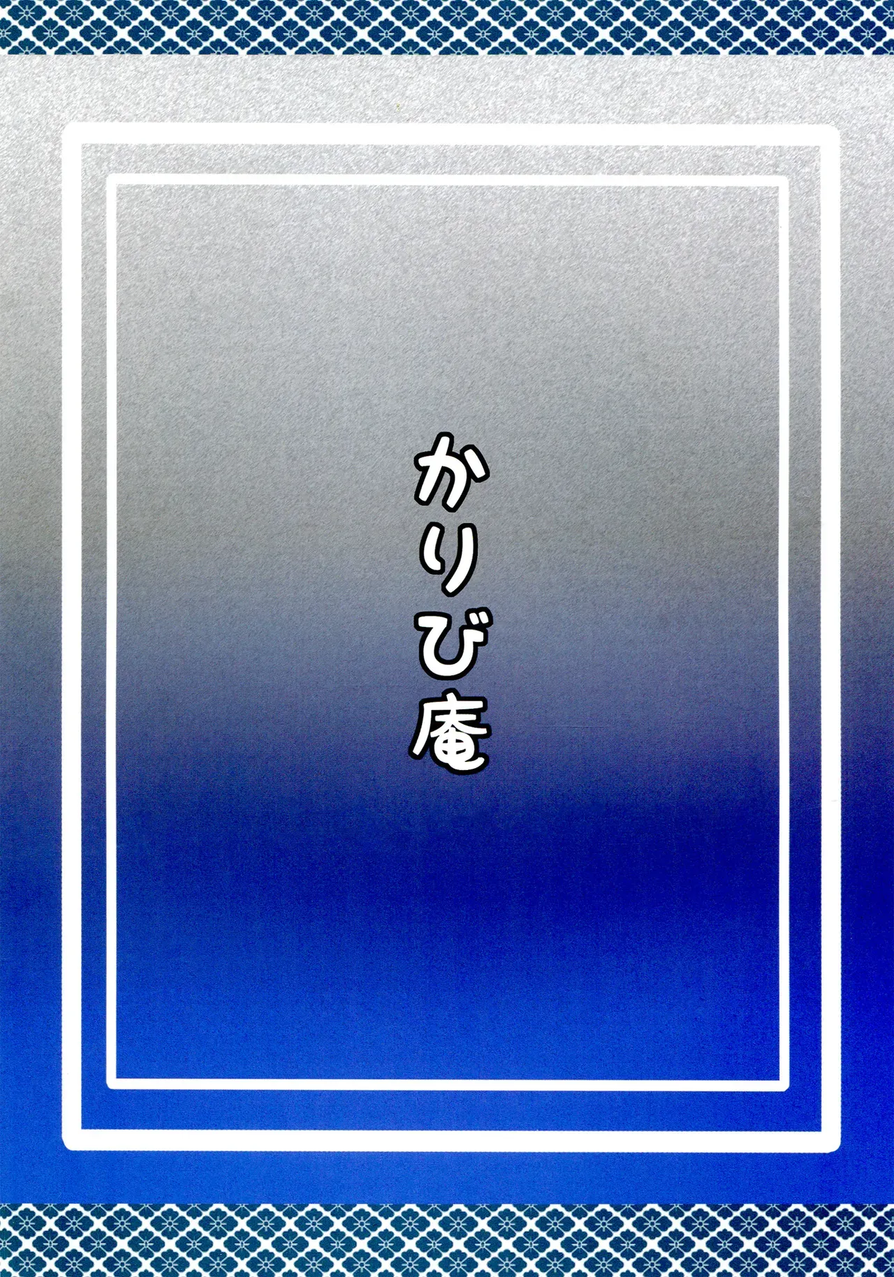 (C80) [Karibian (Keraton)] Seirogan Jikken | Burning Lust Pill Experiments (Touhou Project) [English] [Sharpie Translations] - Page 2