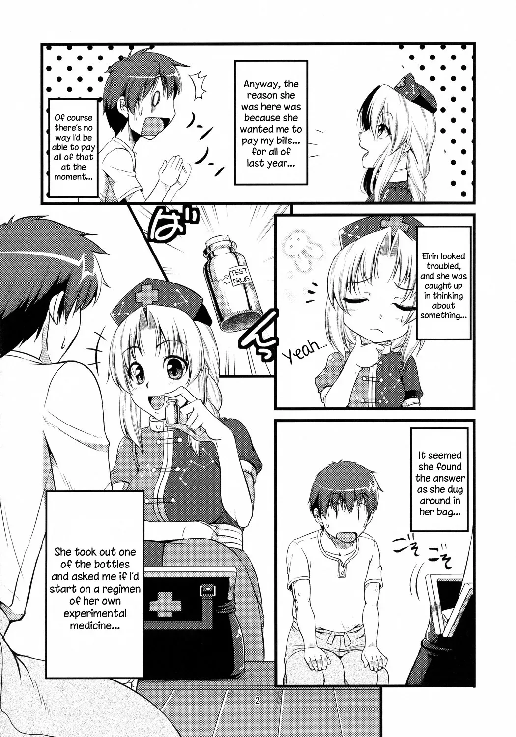 (C80) [Karibian (Keraton)] Seirogan Jikken | Burning Lust Pill Experiments (Touhou Project) [English] [Sharpie Translations] - Page 4