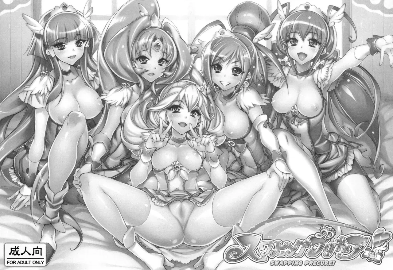 (C82) [Kashiwa-ya (Hiyo Hiyo)] Swapping Precure (Smile Precure!) [English] [doujin-moe.us] - Page 2
