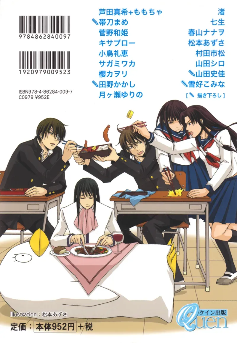 [Yamada Fumika] Otoko no Hinkaku (3Z Damashii) (Gintama) [English] [Silver Soul] - Page 2