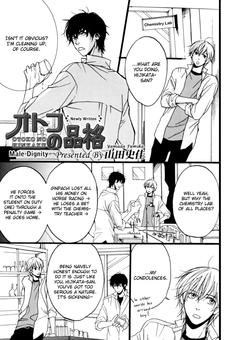 [Yamada Fumika] Otoko no Hinkaku (3Z Damashii) (Gintama) [English] [Silver Soul] - Page 4