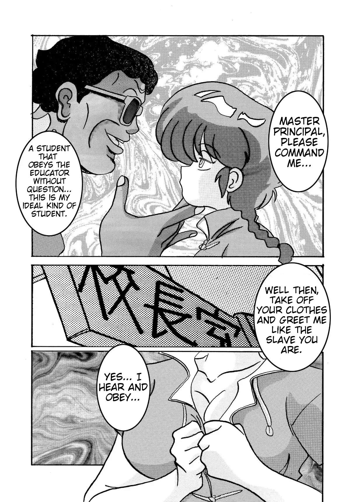 [Light Rate Port Pink] Saimin SEX Dorei -RANMA- | Hypno SEX Slave -RANMA- (Ranma 1/2) [English] [DarkSpooky] - Page 4