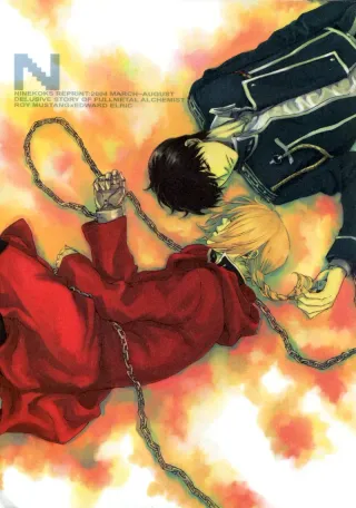 [NINEKOKS (Kyuugou)] The Lust Terrorist (Fullmetal Alchemist) [English] [Futarikiri] cover