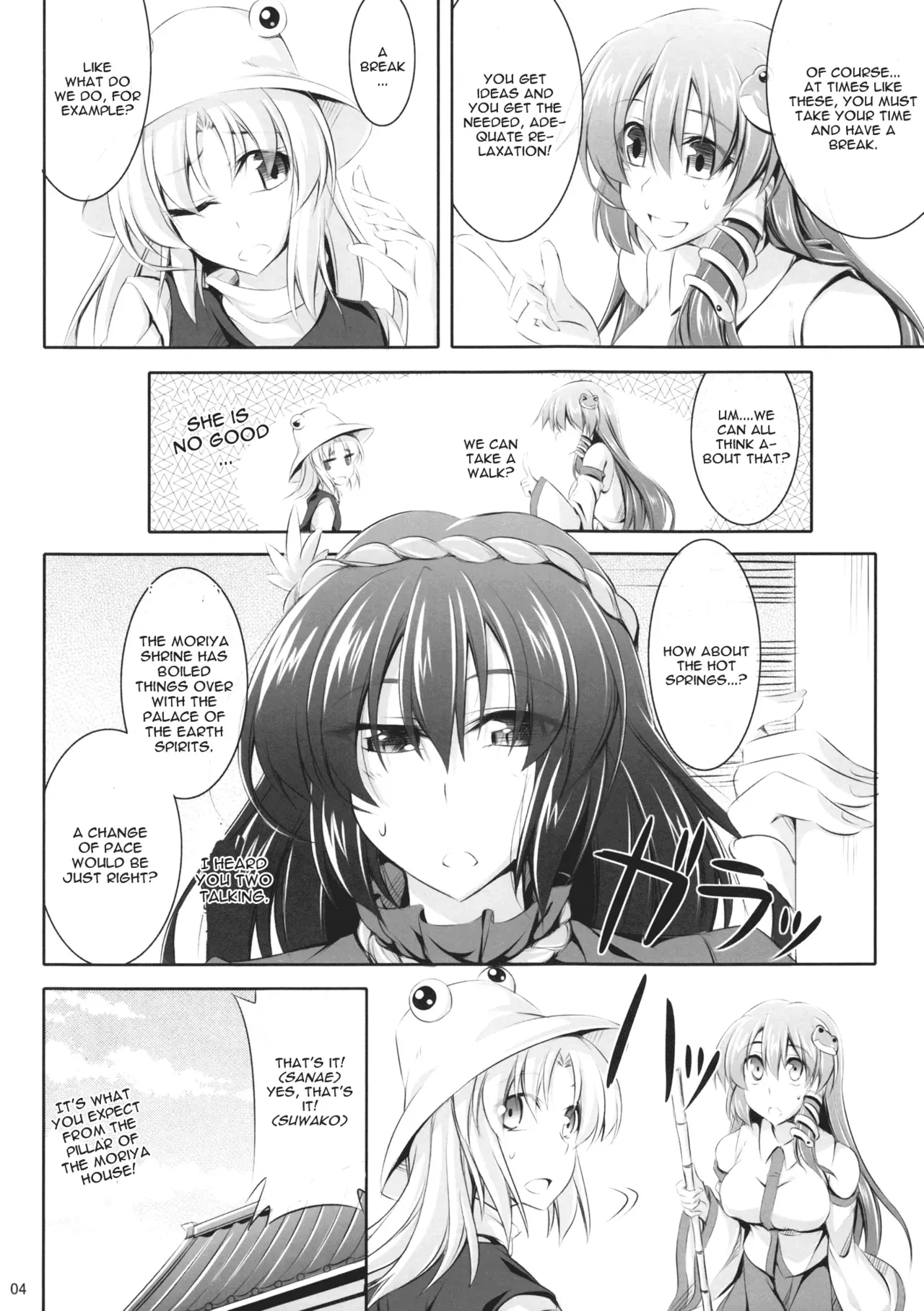 (C83) [Desuno!! (Fuyuwa Kotatsu)] Moriya-san-chi no Onsen Jijou (Touhou Project) [English] [CGrascal] - Page 3