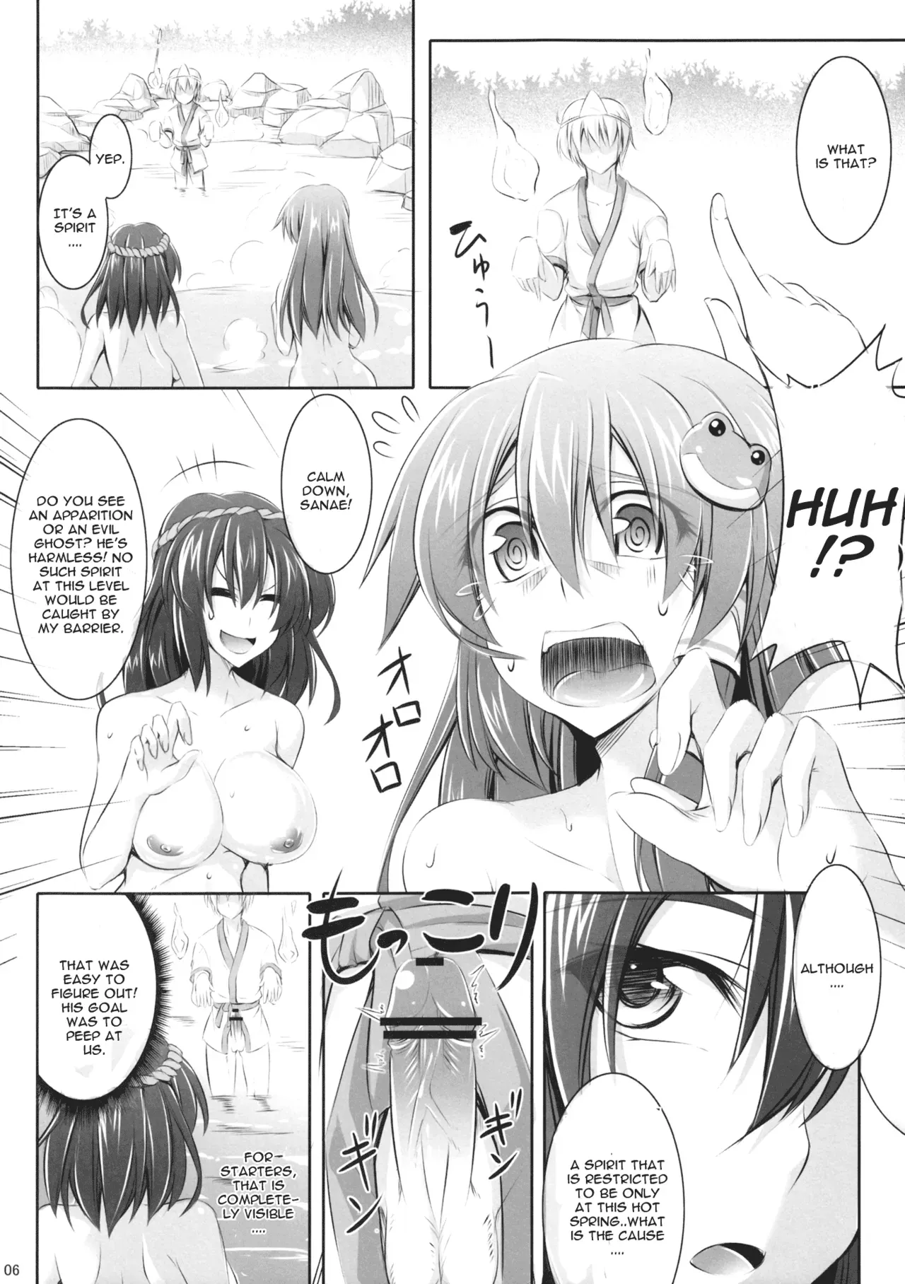 (C83) [Desuno!! (Fuyuwa Kotatsu)] Moriya-san-chi no Onsen Jijou (Touhou Project) [English] [CGrascal] - Page 5