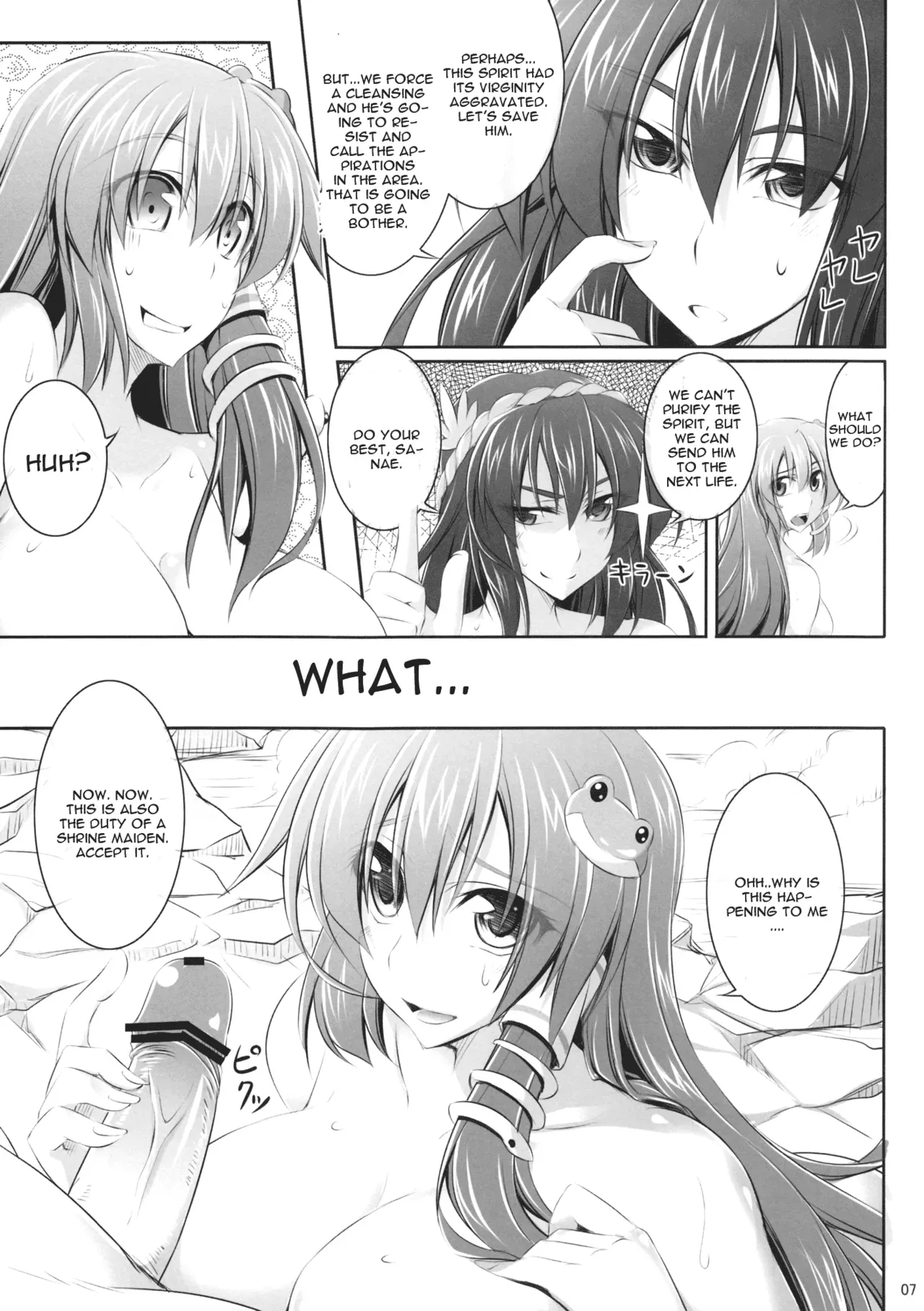 (C83) [Desuno!! (Fuyuwa Kotatsu)] Moriya-san-chi no Onsen Jijou (Touhou Project) [English] [CGrascal] - Page 6