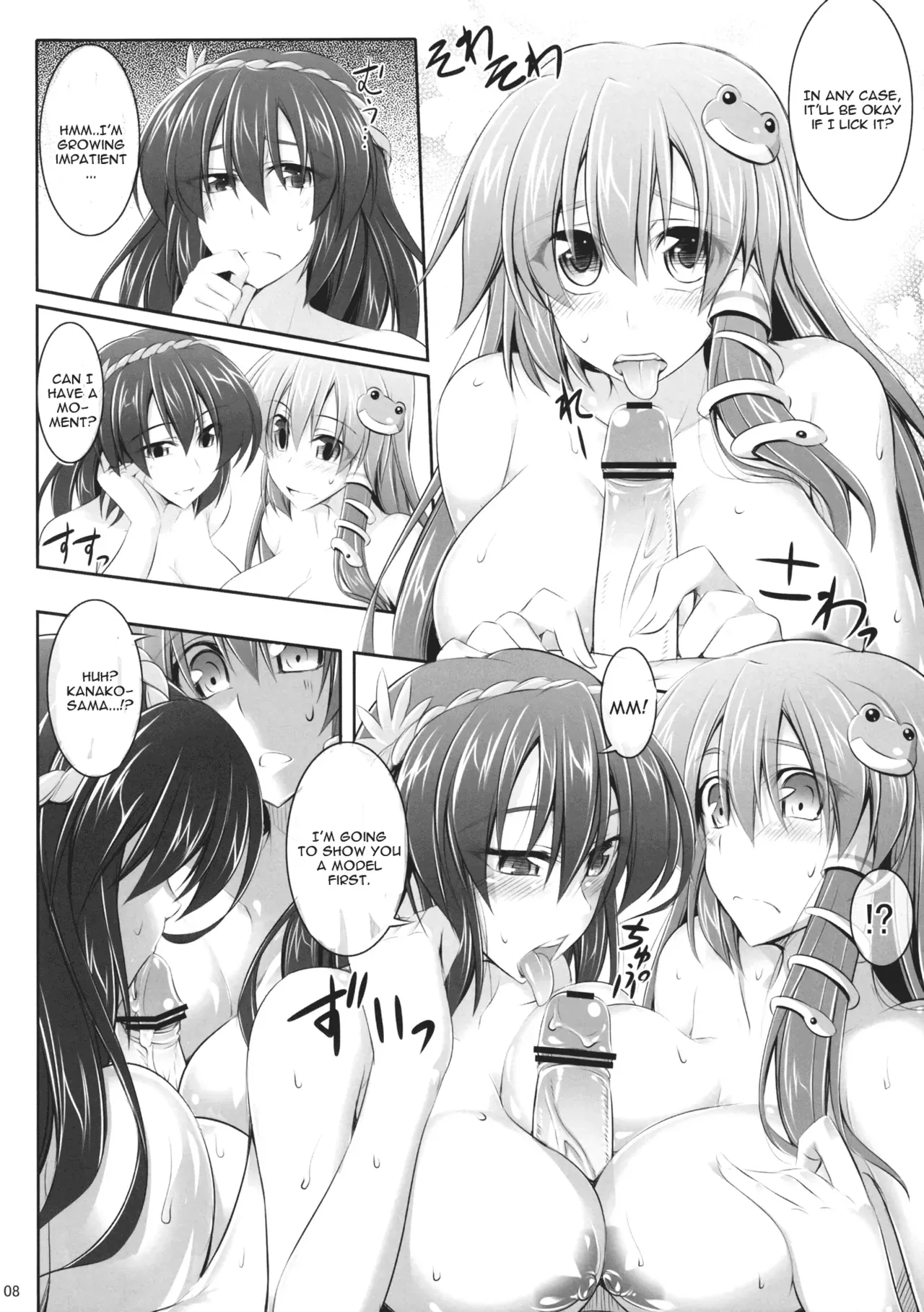 (C83) [Desuno!! (Fuyuwa Kotatsu)] Moriya-san-chi no Onsen Jijou (Touhou Project) [English] [CGrascal] - Page 7