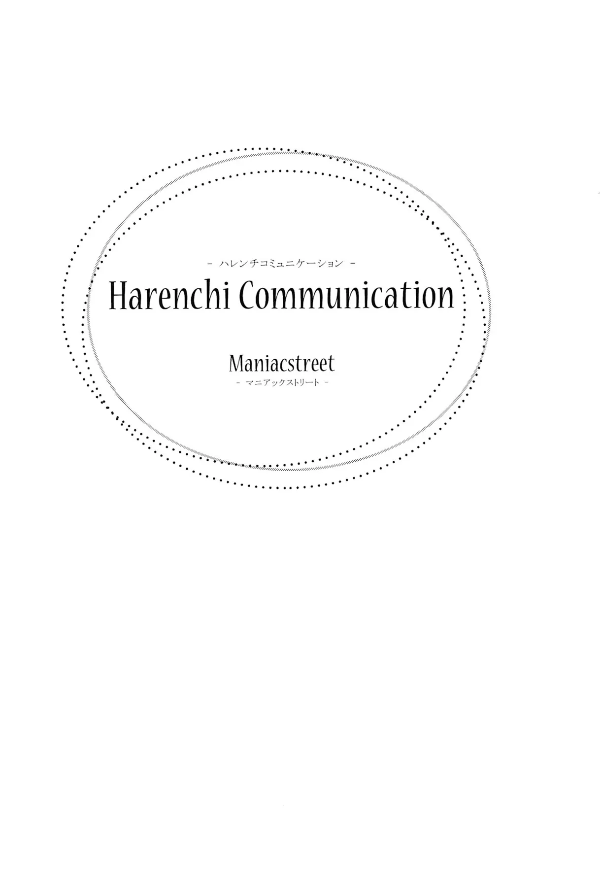 (C84) [ManiacStreet (Sugaishi, Oono)] Harenchi Communication (To LOVE-Ru) [English] [Life4Kaoru] - Page 2