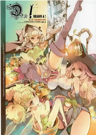 (C84) [70 Nenshiki Yuukyuu Kikan (Ohagi-san)] D&! -DRAGON & ! (Dragon's Crown) [English] [Tigoris Translates] cover