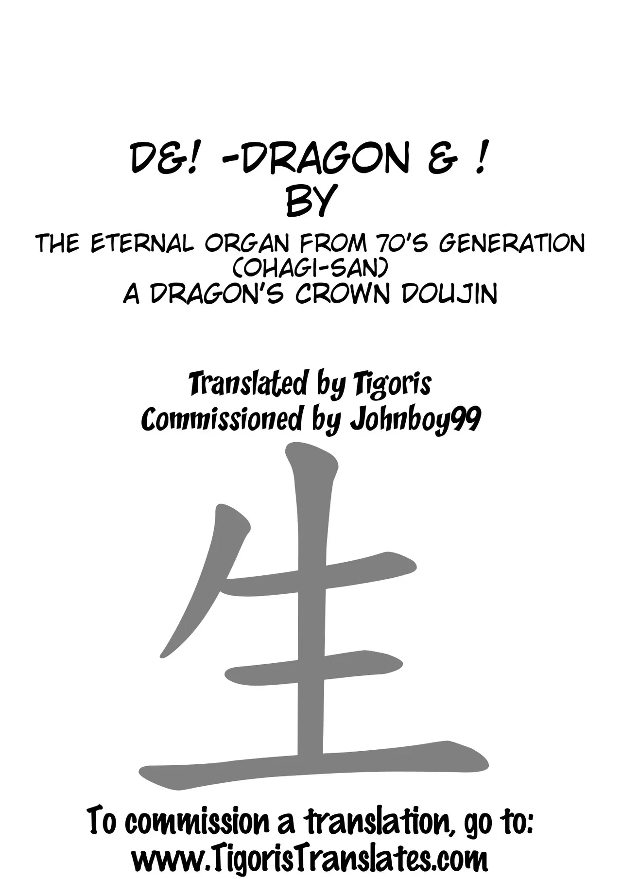 (C84) [70 Nenshiki Yuukyuu Kikan (Ohagi-san)] D&! -DRAGON & ! (Dragon's Crown) [English] [Tigoris Translates] - Page 9